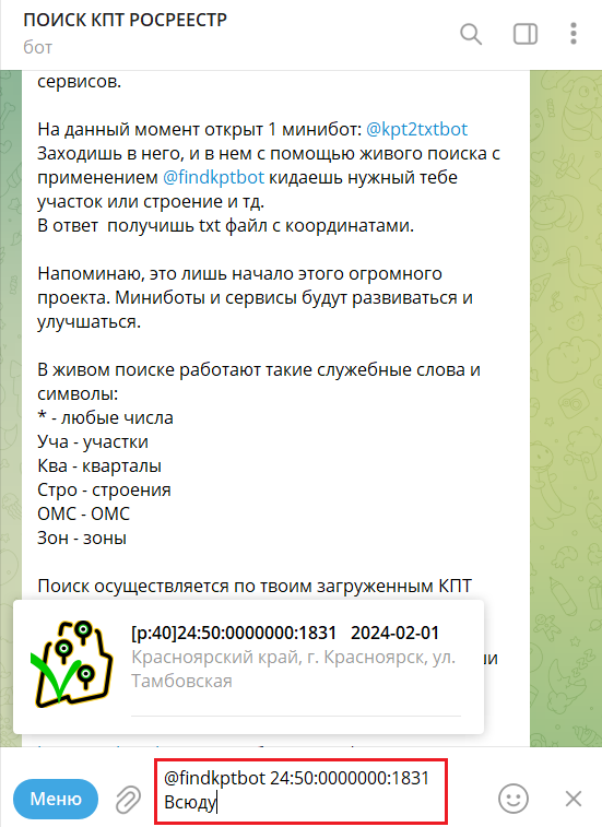 Снимок экрана 2024-07-03 133310.png