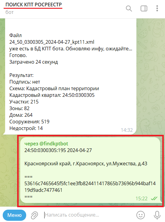 Снимок экрана 2024-07-03 161634.png