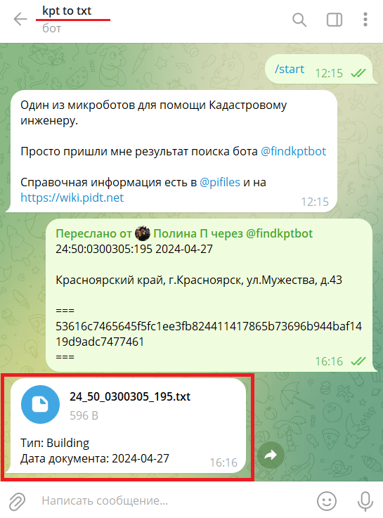 Снимок экрана 2024-07-03 161713.png