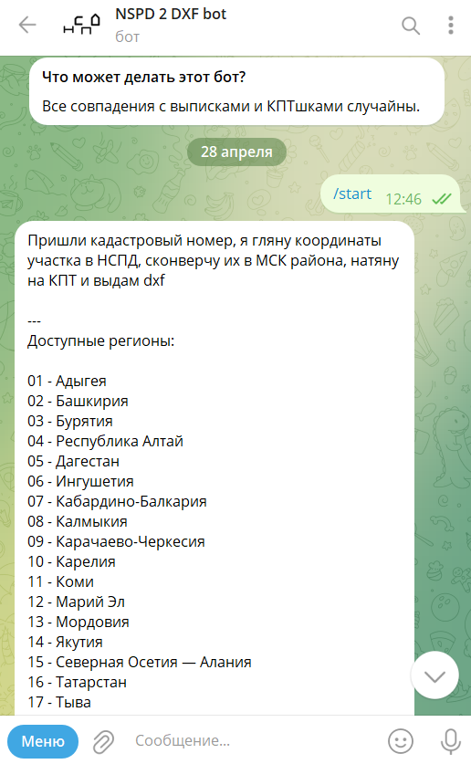 Снимок экрана 2025-04-28 124708.png