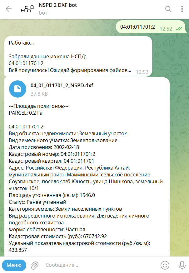 Снимок экрана 2025-04-28 125521.png