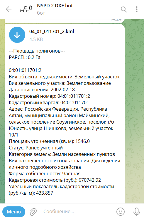 Снимок экрана 2025-04-28 142447.png