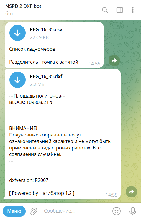 Снимок экрана 2025-05-29 154330.png