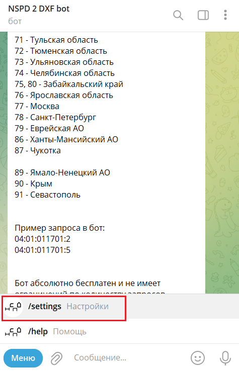 Снимок экрана 2025-05-29 155557.png