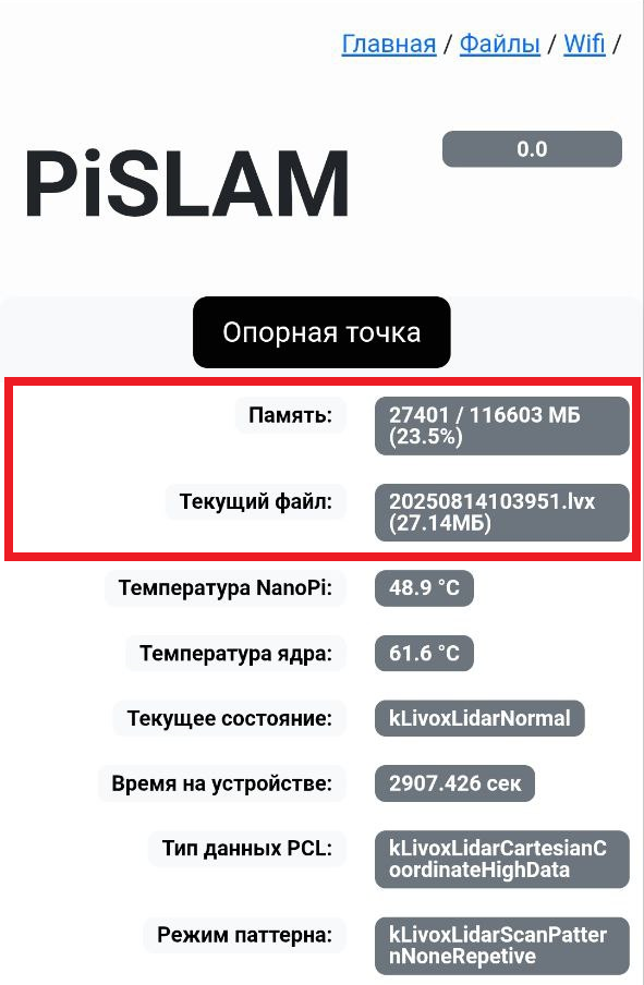 запись файла.png