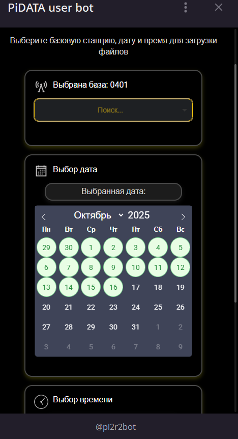 Снимок экрана 2025-10-16 112312.png