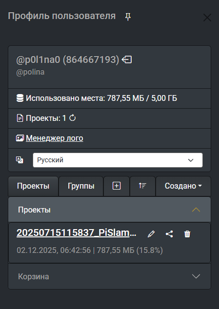 Снимок экрана 2025-12-02 144116.png